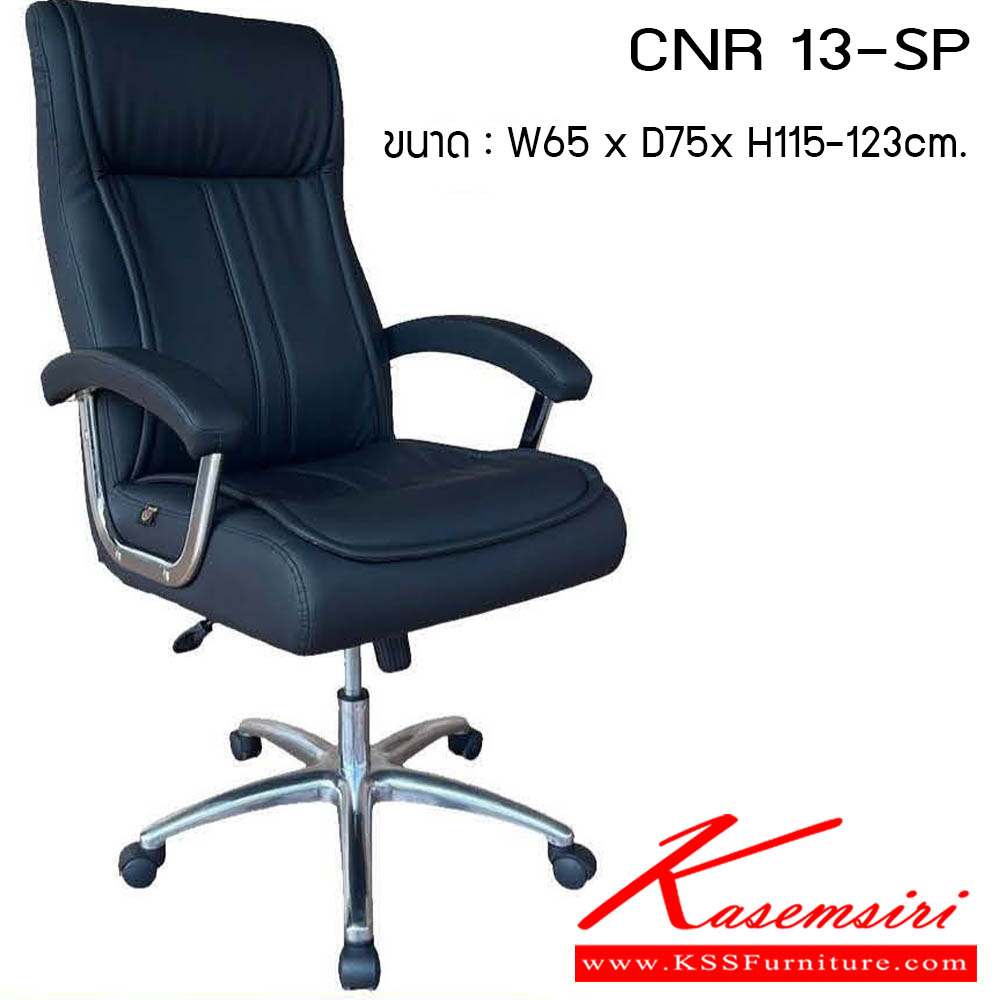 24096::CNR-137L::A CNR office chair with PU/PVC/genuine leather seat and chrome plated base, gas-lift adjustable. Dimension (WxDxH) cm : 60x64x95-103 CNR Office Chairs CNR Executive Chairs CNR Executive Chairs